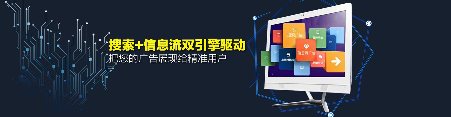 华阴竞价开户推广